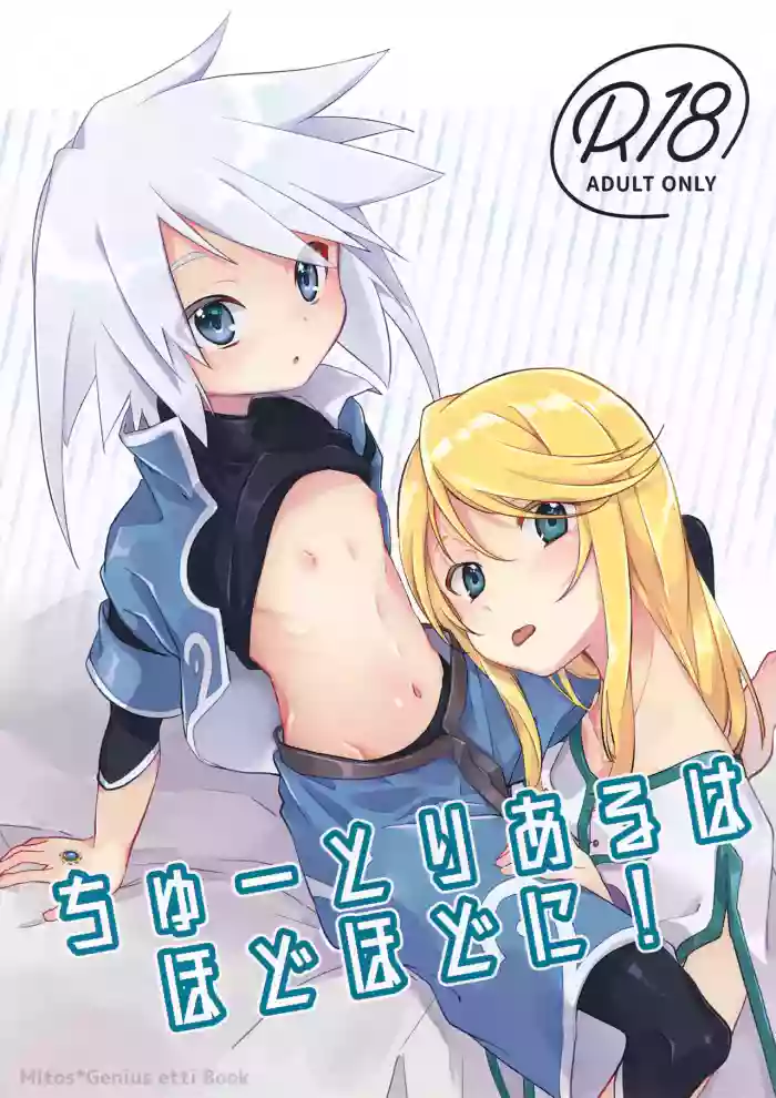 Chuutoriyaru wa Hodohodo ni! cover