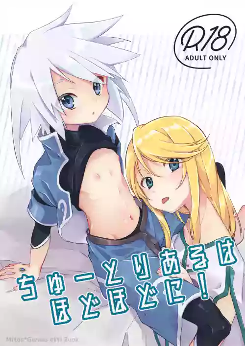 Chuutoriyaru wa Hodohodo ni!