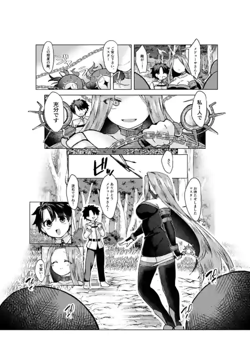 ぐだ♂ライダーのお話