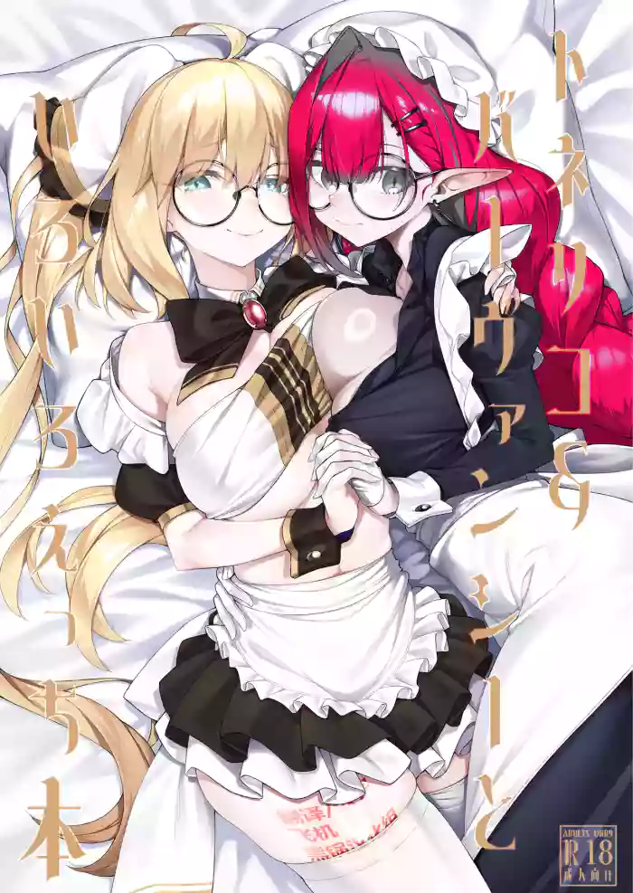 Tonelico & Baobhan Sith to Iroiro Ecchi Hon cover