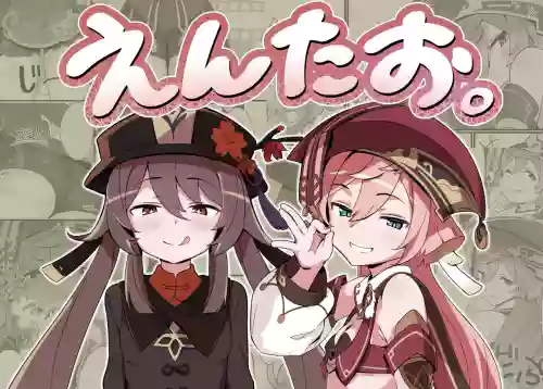 entao.