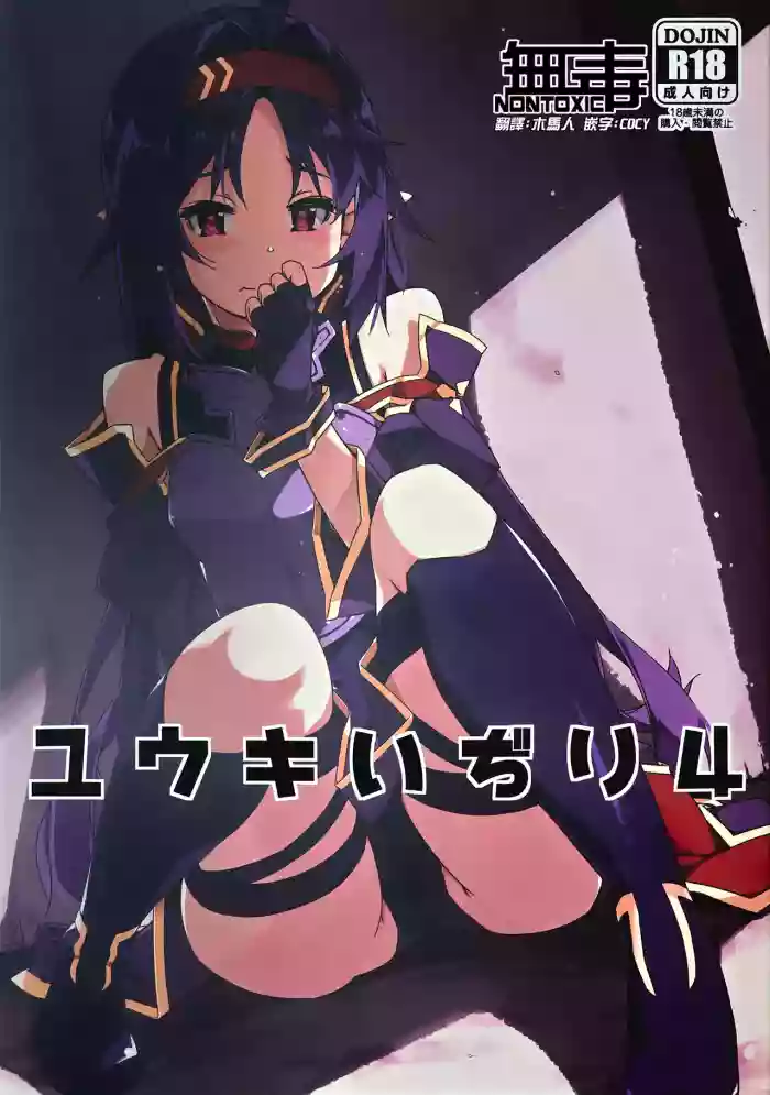 Yuuki Ijiri 4 cover