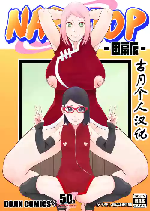 NARUTOP Uchiwa-den