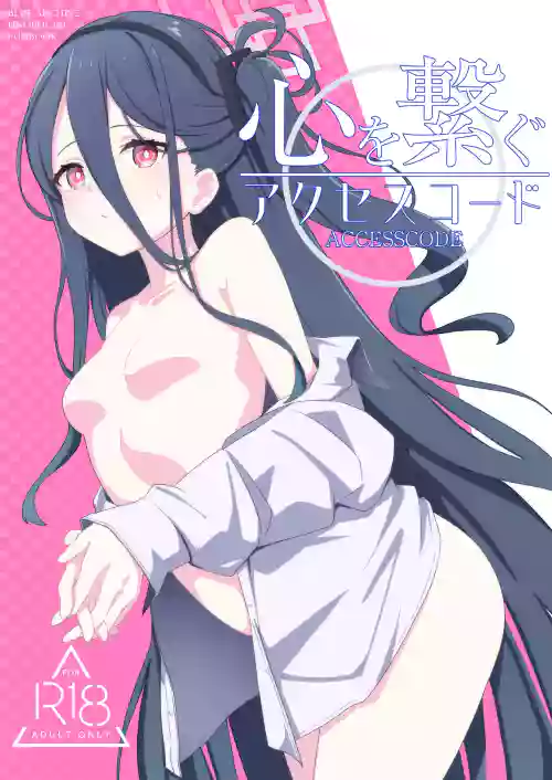 Kororo o Tsunagu ACCESSCODE
