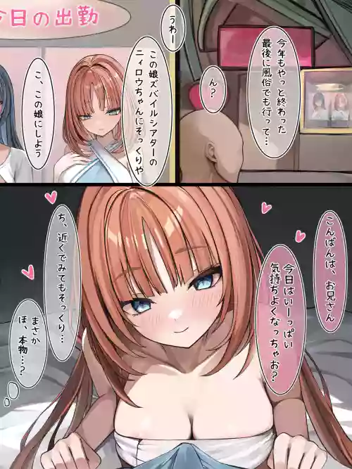 Fuzokuten de Hataraku Nilou