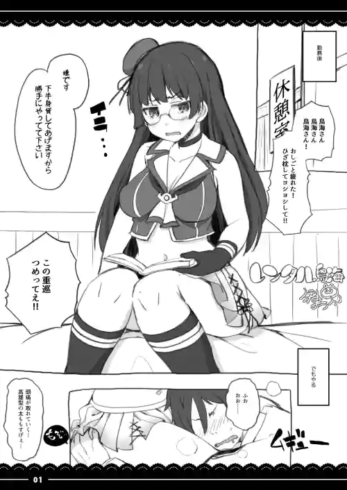 Rental Choukai