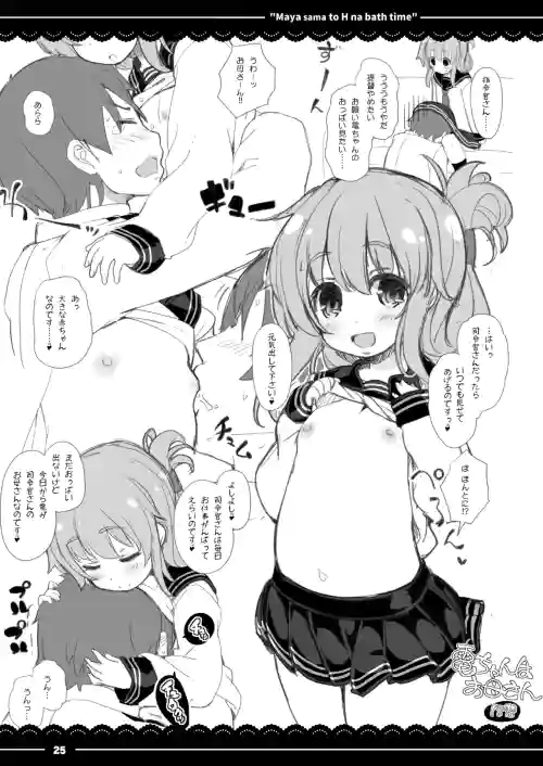 Inazuma-chan wa Okaa-san