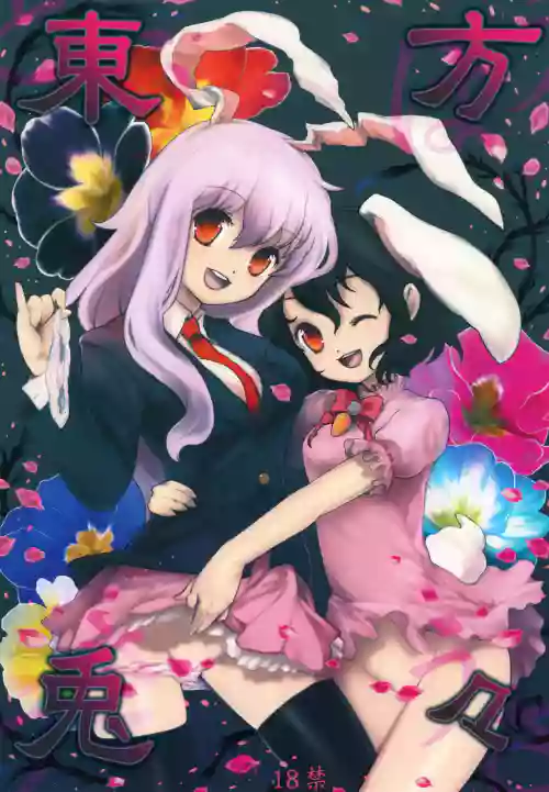 Touhou Usa Usa