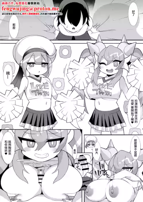 Live☆Twin
