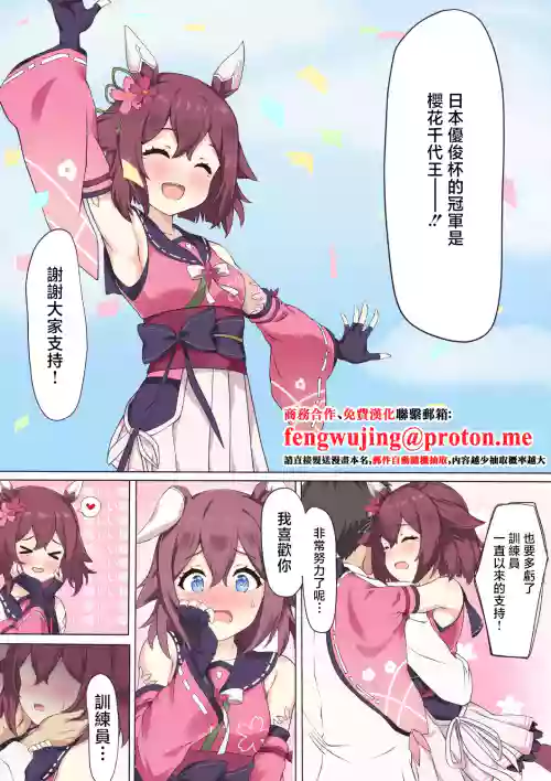 Chiyo to Icha Rabu Etchi