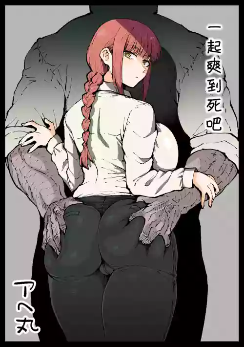 Shinumade Issho ni Tanoshimou | 一起爽到死吧