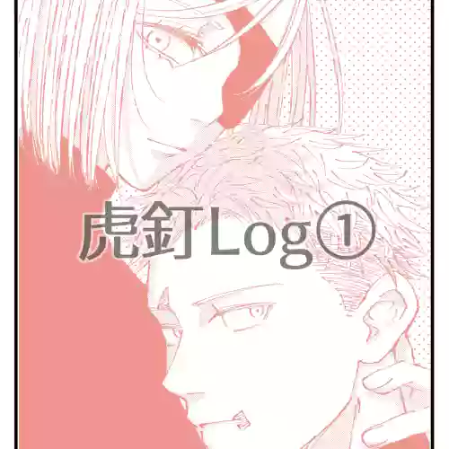 Tiger Nail Log ①