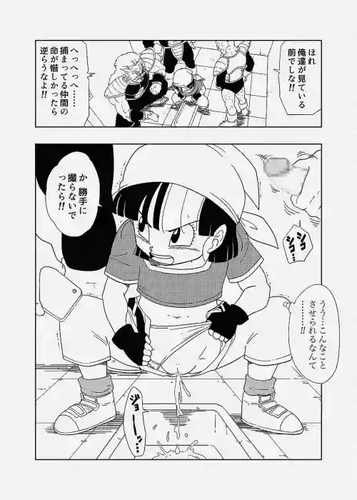 Frieza-gun ni Tsukamari, Suki Katte Sarete Shimau Pan-chan