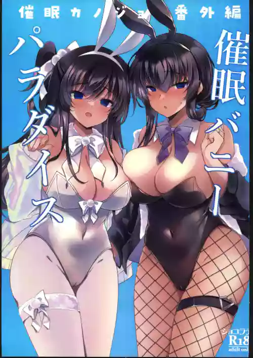 Saimin Kanojo Bangaihen Saimin Bunny Paradise
