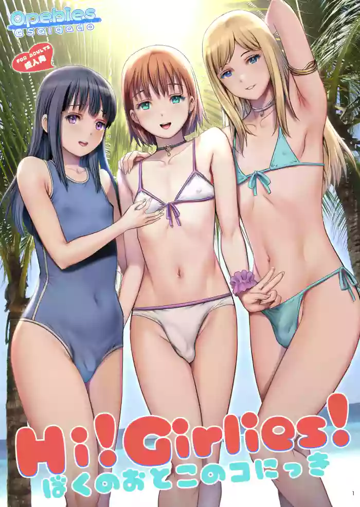 Hi!girlies! - My Boy Diary cover