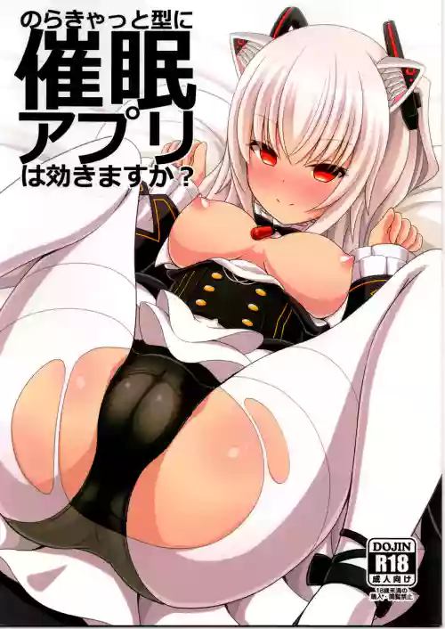 Nora Cat-gata ni Saimin Appli wa Kikimasuka?