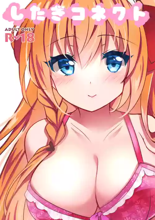 Shitagi Connect