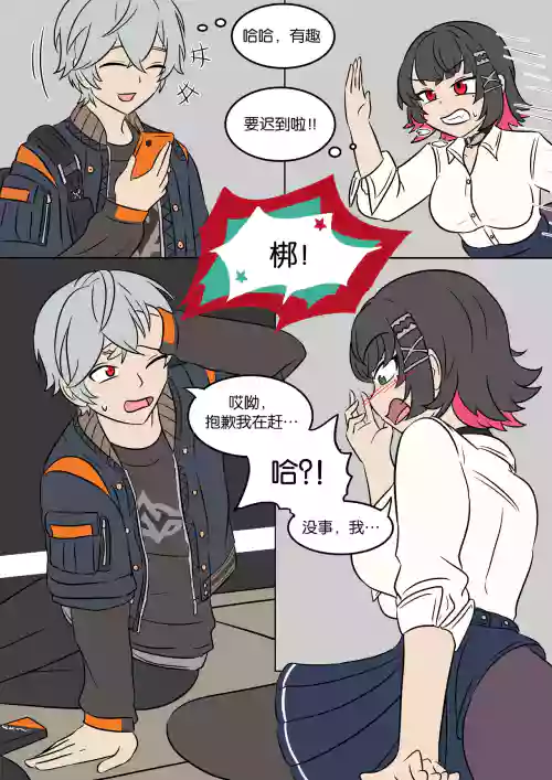 Maid Substitute