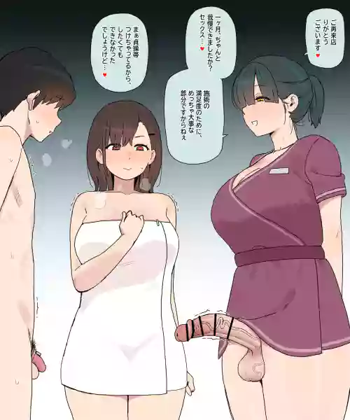 Futa Esthe 2
