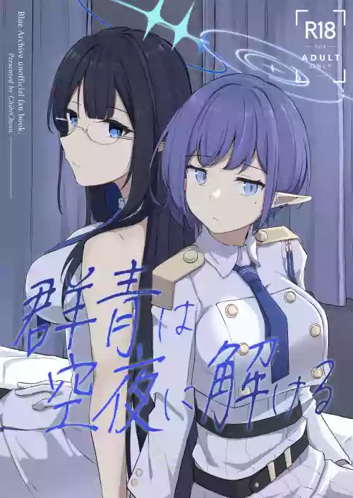 Gunjou wa Kyuuya ni Tokeru