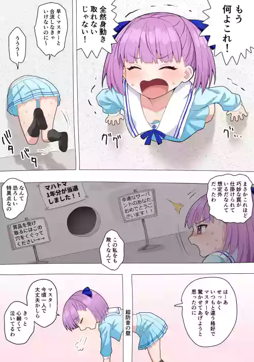 壁尻エレナ