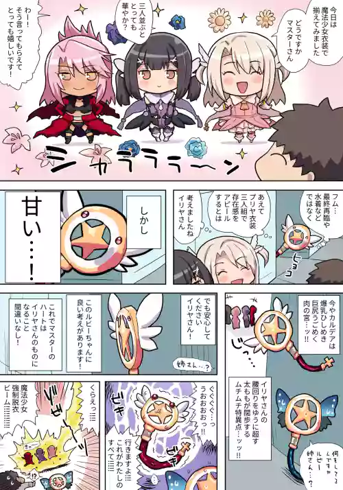 イリヤ美遊クロエ