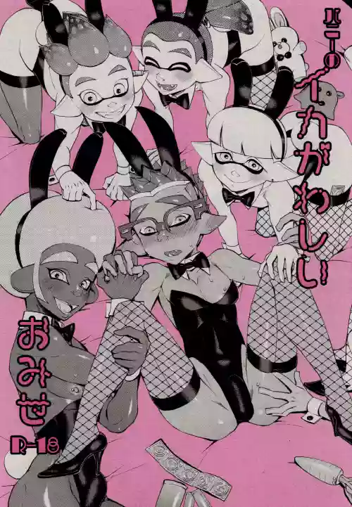 Bunny Squid's Dirty Shop