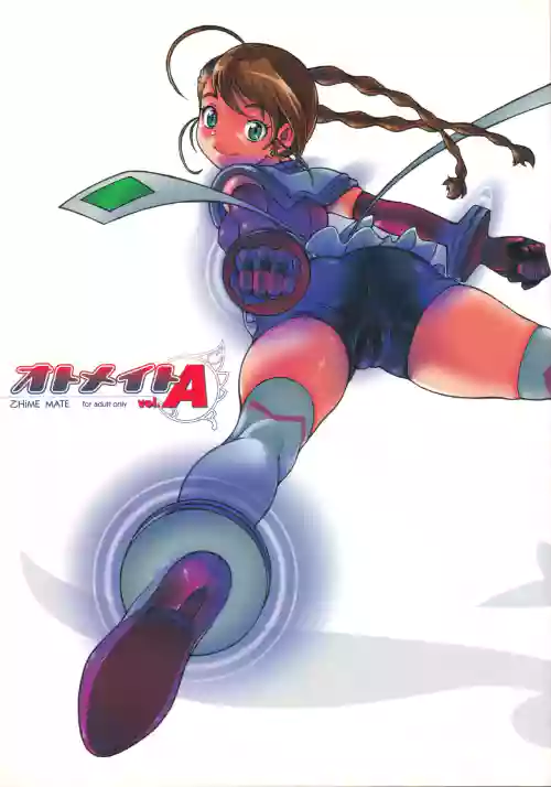 Otomate vol. A