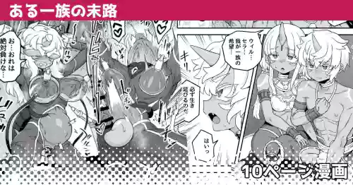 Aru Ichizoku no Matsuro | The End of a Family