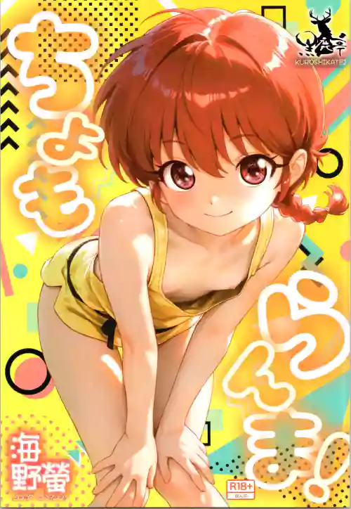 cho moran ma!
