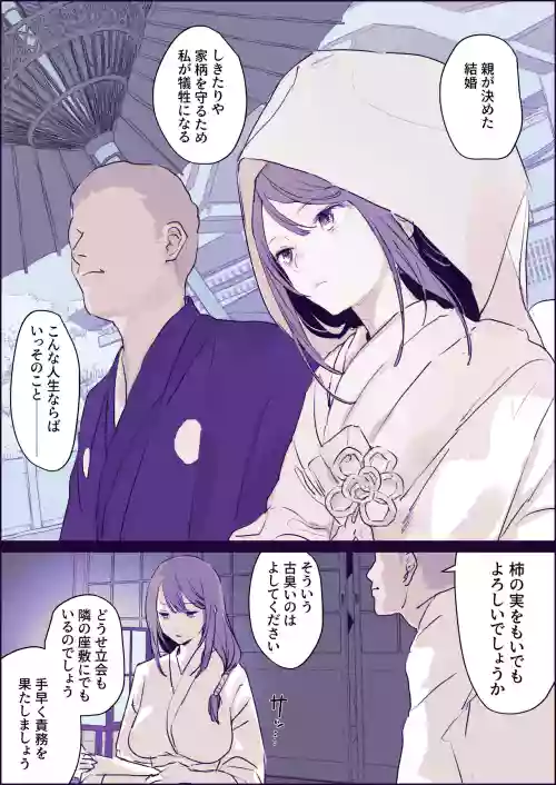 Soku Ochi Shoya