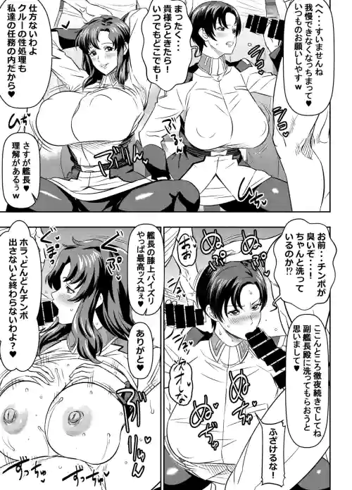 Request Itadaita Mono desu