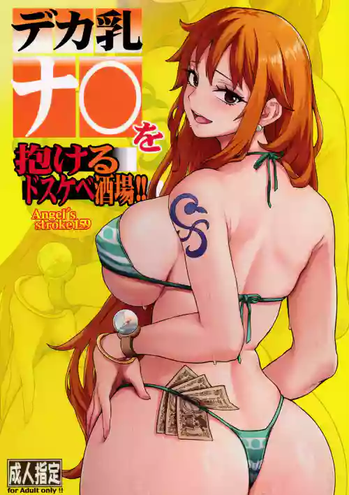 Angel's stroke 159 Deka chichi Nami wo dakeru dosukebe sakaba!! | Angel's Stroke 159 - The Lewd Bar where You Can Sleep With A Huge-Breasted Nami!!