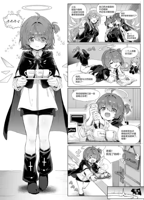 迟到的阿能生贺漫画
