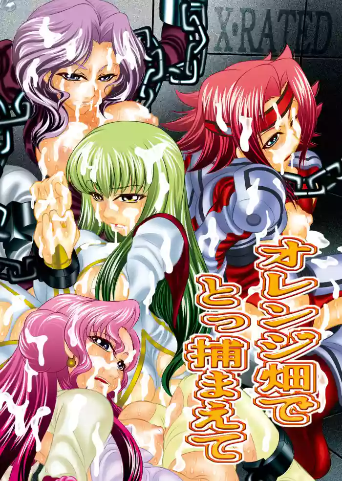 Orange Batake de Tottsukamaete cover