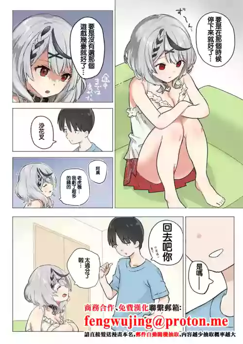 skmt ga Oomake shita Hi ni Atsumari ni Kuru Hanashi