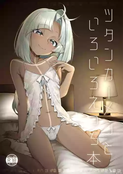 Tutankhamun to Iroiro Ecchi Hon