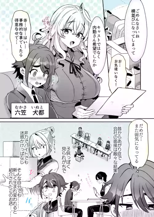 Rental? Kanojo #6