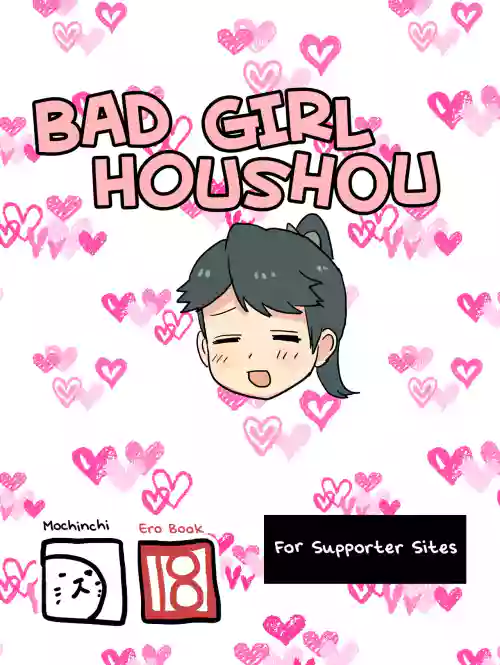 Warui Ko Houshou | Bad Girl Houshou