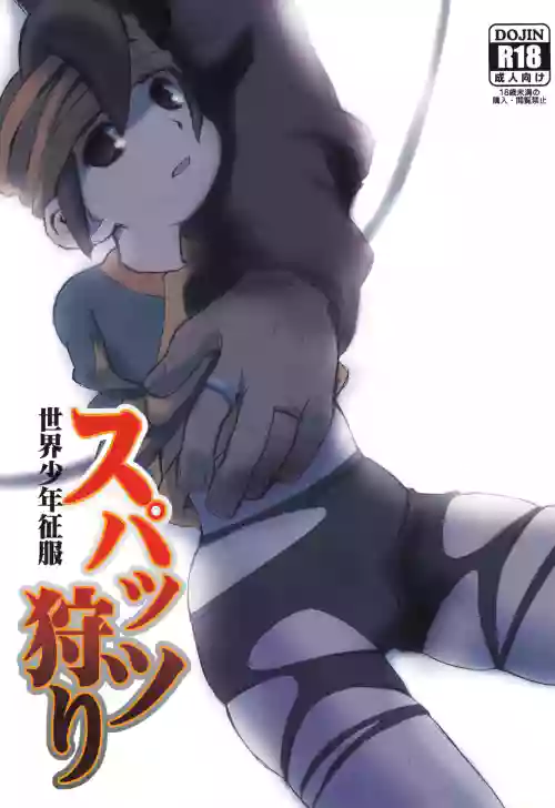 Supattsu kari sekai shounen seifuku