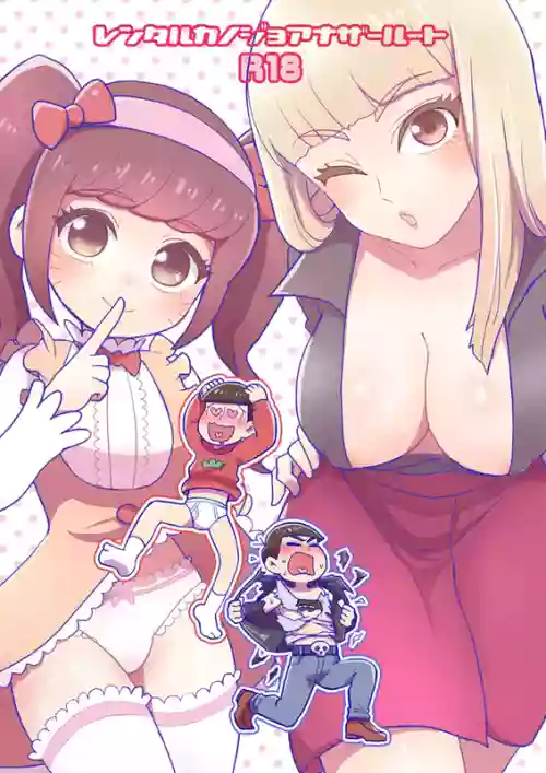 Rental Kanojo Another Route