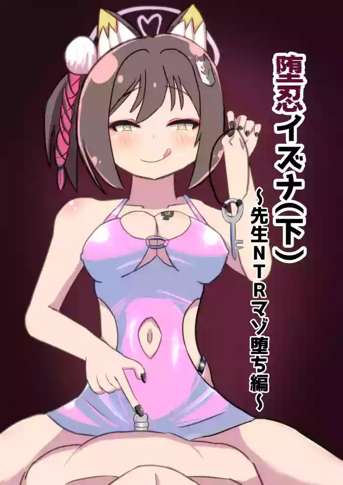 Danin Izuna (Ge) ~Sensei NTR Maso Ochi Hen~ cover