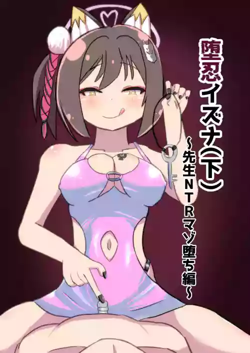 Danin Izuna (Ge) ~Sensei NTR Maso Ochi Hen~