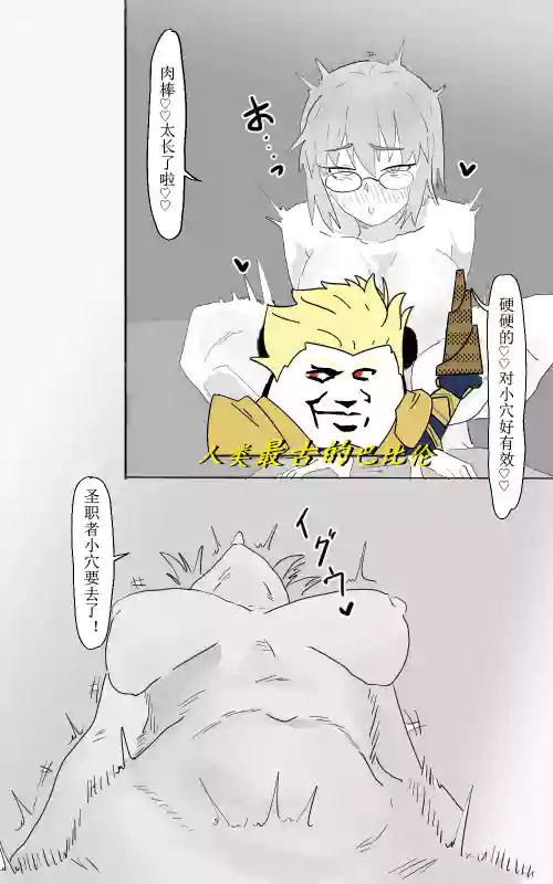 黄毛卫宫士郎怒操希耶尔和爱尔奎特