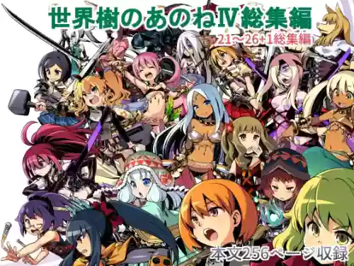 Sekaiju no Anone 4 Soushuuhen