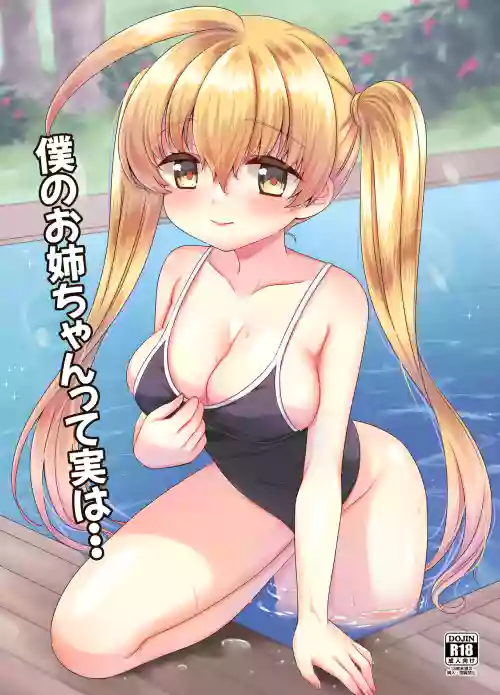 Oneechan no sei de, boku ~tsu…!!