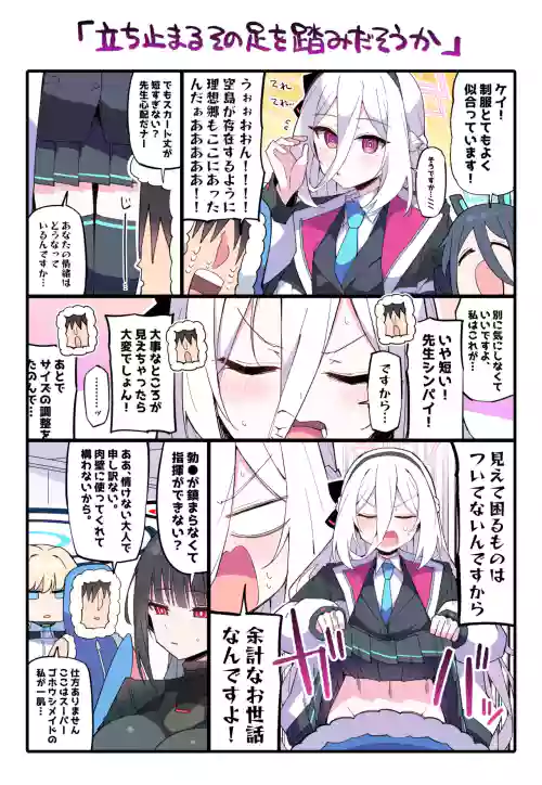 【Kei】 Sakusen ni Ganbaru Sensei no Tame ni, Iyaiya Nagara mo Sumata Bukkake no Seiyoku Shori ni Tsukiatte Kureru Kei-chan…