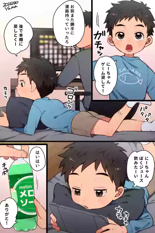 Shunto-kun no Kaihatsu Nikki