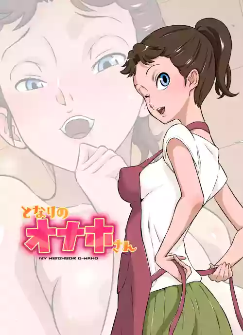 Tonari no Onaho-san