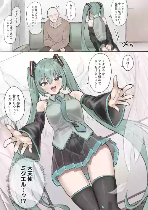 Miku to Icha Love Spider Kijoui Sex